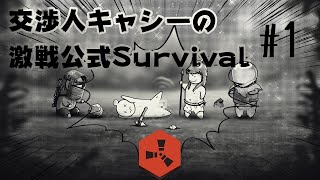 🔴[JP/EN] RUST#110 RUST実況：交渉人キャシーの激戦公式Survival