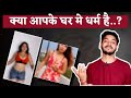 Reels Videos Se Dharm Sikhoge Ashutosh Jha