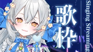 【 歌枠/singing 】毎週水曜夜８時の定期歌枠スタート♪◥₍ ⸝⸝•𖥦•⸝⸝ ₎◤♪【 #月城ティータイム 】