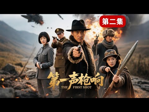 【超好看抗戰劇】 上等兵神出鬼没潜伏战场，集結民間高手潛入內部对抗千军万马！烽火十四載：血色山河祭⚔ 1931年九一八硝煙起，白山黑水見證鐵血忠魂🔥 東北抗聯十四年血戰傳奇 槍火中淬煉民族脊梁#影视