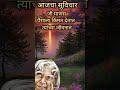 मराठी सुविचार Marathi Suvichar Marathi Quotes Best Motivational Quotes In Ma