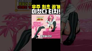 원피스 최신화인데? 우주 최초 공개 데비 존스 일족 검은수염 티치 과거가 미쳤습니다! #원피스 #onepiece