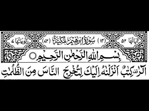 Surah Ibrahim Full |Sheikh Sudais With Arabic Text (HD)|سورة ابراهيم|