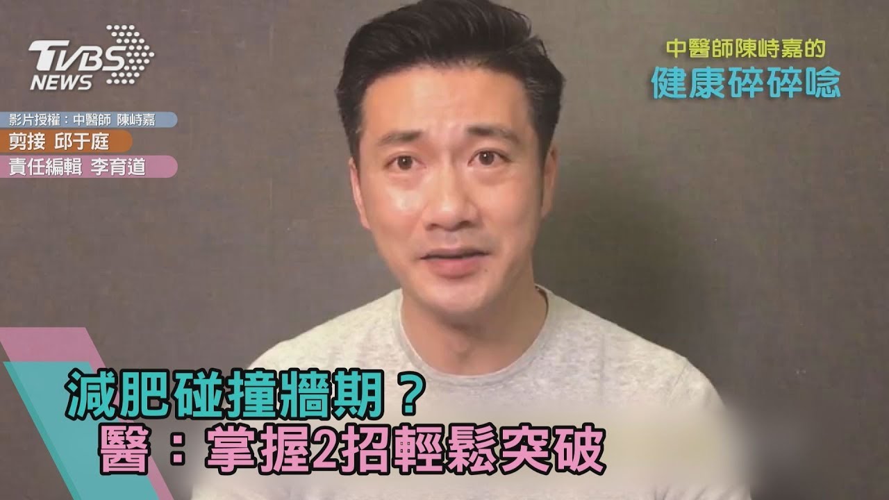 減肥碰「停滯期」? 醫:掌握2招輕鬆突破