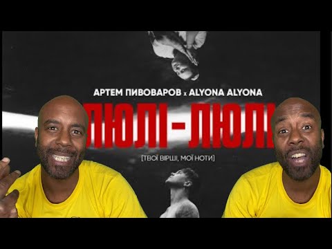 Uncle 🇬🇧 Momo Reaxts to Артем Пивоваров х alyona alyona - Люлі-Люлі