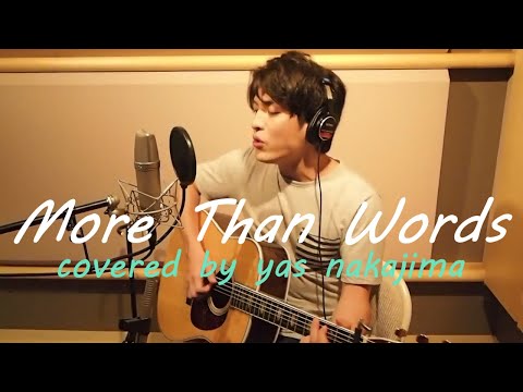 More than Words 【Extreme cover 】cover by yas nakajima (中嶋康孝)