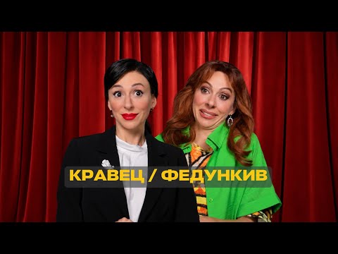 Подкаст Марины Кравец и Марины Федункив!#екатеринаморгунова #юмор #маринакравец #маринафедункив