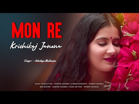 Adwitiya Mukherjee Bengali song