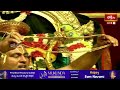 ఒంటిమిట్ట శ్రీ సీతారాముల కల్యాణ మహోత్సవం 2024 - Vontimitta Sri Sita Rama Kalyanam 2024 | Bhakthi TV - Video