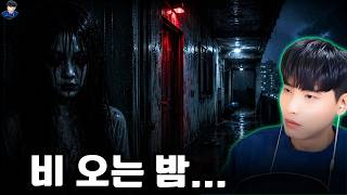 Download lagu [소름실화] 비 오는 날에만 벌어진 공포실화 몰아보기 | 돌비 호러 라디오 | 유령 이야기 | 미스터리 인터뷰 | 청취자 사연 | 호러 만화 | 무서운 이야기 mp3