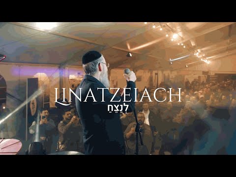 Linatzeiach — Avraham Fried & Hachayalim / לְנַצֵּחַ — אברהם פריד והחיילים │ English / Lyrics / ES