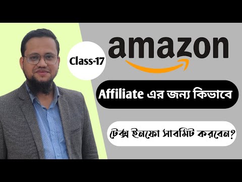 Amazon Affiliate Marketing full Course Bangla Part 1