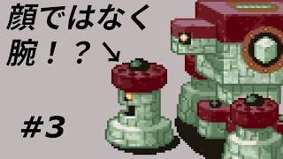 【実況】ゴというだけで言いたいことが伝わるナビ【ロックマンエグゼ】Part3