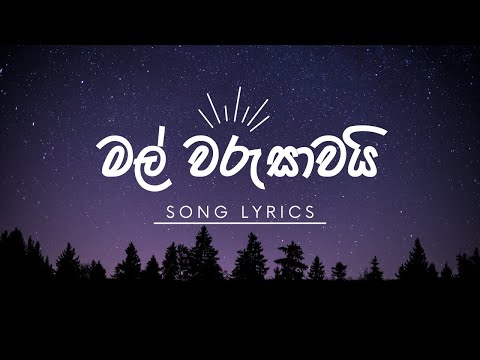Mal Warusawai Lyrics - Thilina Boralessa & Ravi Jay