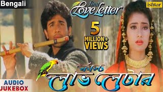 First Love Letter - Full Songs  Bengali Version  V