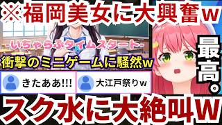 【みこちとギャルゲ】「吸えばいいの？」「ム～ラムラぁ!!」など発言が終始おじたんになってしまうあかたんwww（#さくらみこ切り抜き/#ホロライブ切り抜き ）