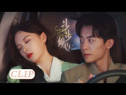 Bertemu paparazzi yg mengikuti & merekam? Cinderella pura-pura jadi pacar Bos untuk menyelamatkannya