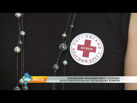 Новости Псков 22.02.2017 # Блины от Красного Креста 