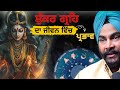 The Impact Of Venus Shukra Graha On Life Acharya Satvinder Punjabi Podcast
