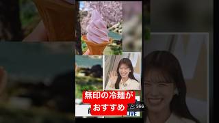 無印の食品が美味しいんです#戸北美月