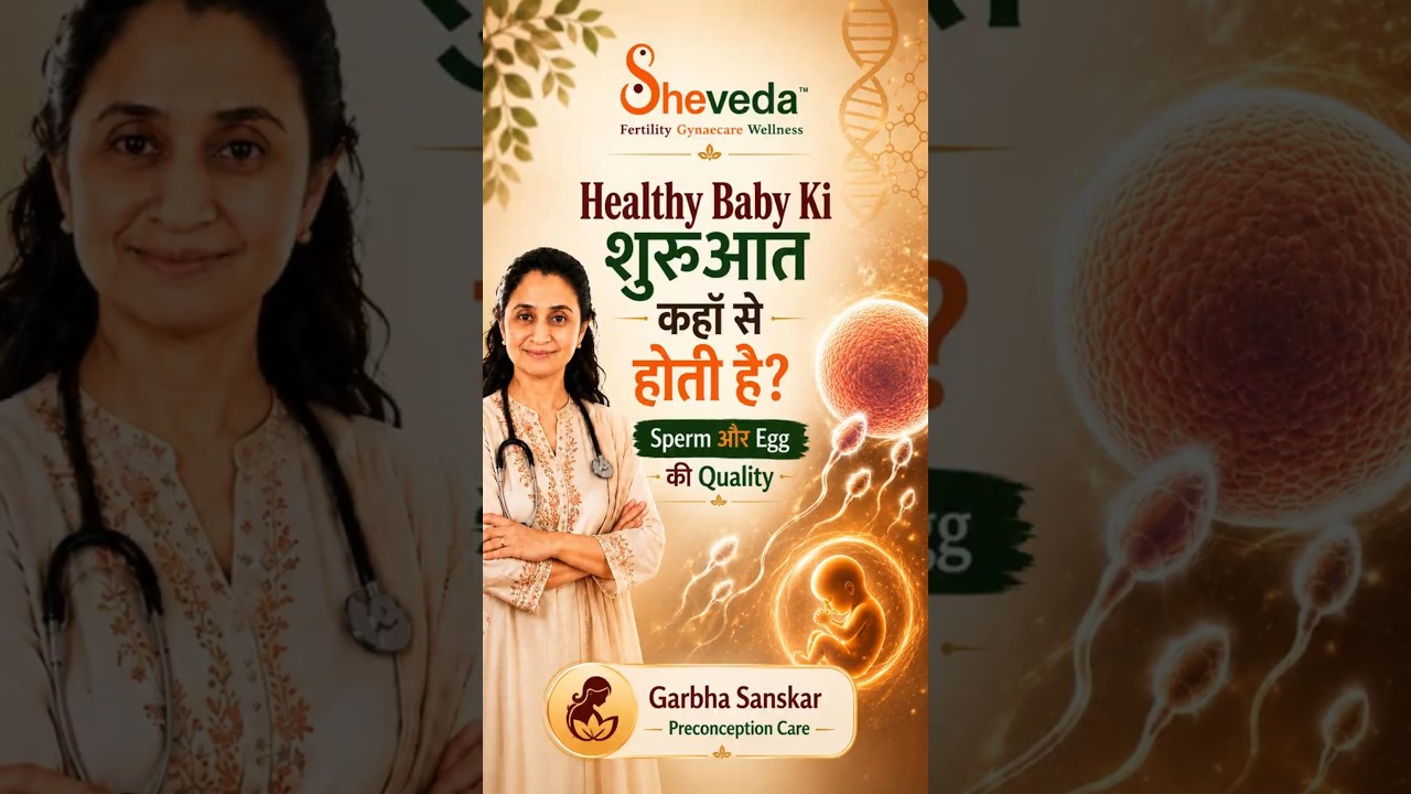 Healthy Baby Ki Shuruaat Kahan Se Hoti Hai?