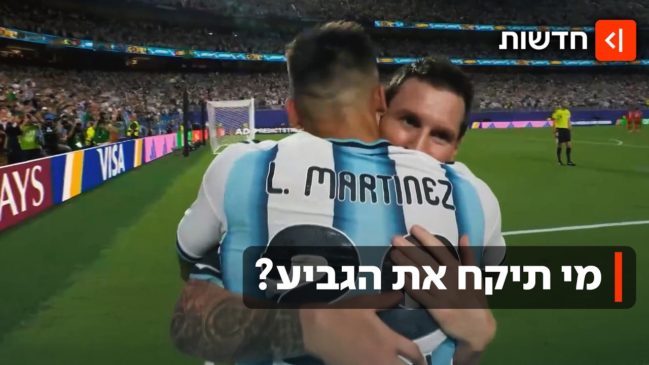 הקרב האחרון: ספרד או ארגנטינה? הדרך לגמר הגדול של מונדיאל 2026