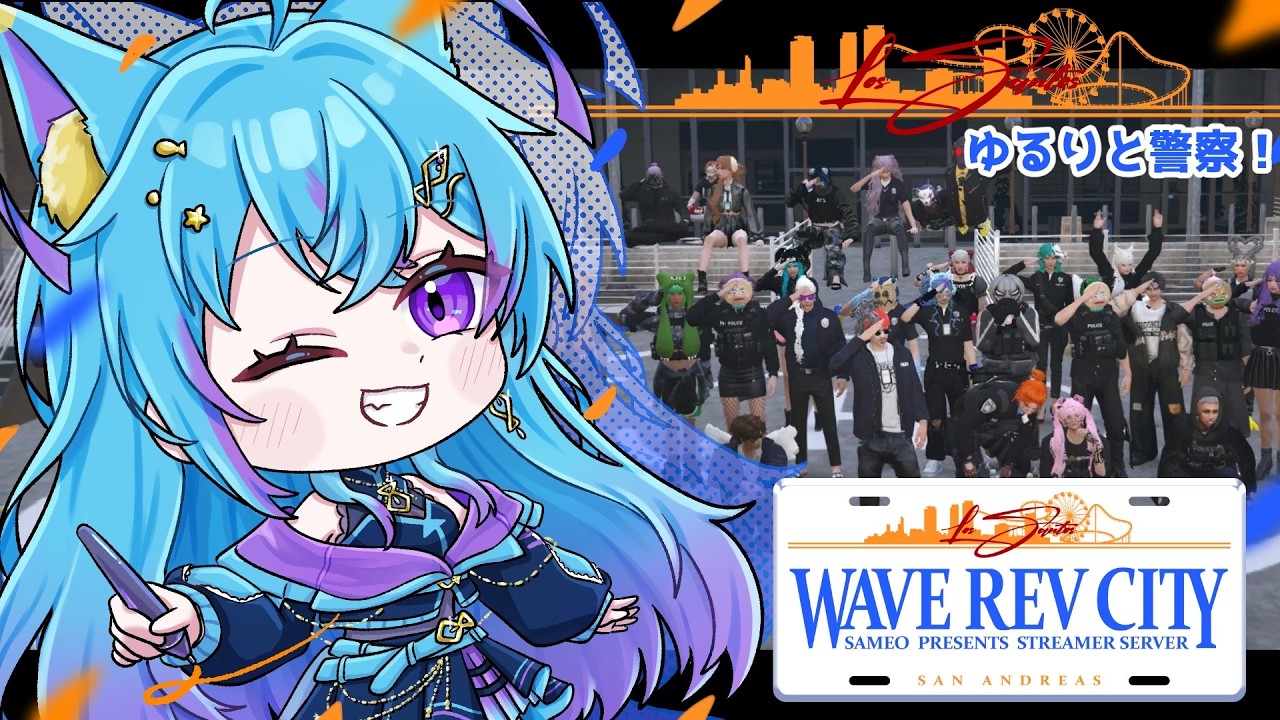 【スト鯖GTA配信】　最終日だ！！！　 #WRCGTA