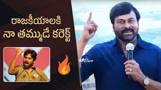 Download lagu Chiranjeevi Superb Words About Pawan Kalyan | Janasena | Manastars mp3