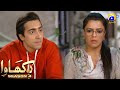 Dikhawa Season 4 | Ahsaan | Maria Wasti | Faraz Farooqui | Sabiha Hashmi | HAR PAL GEO