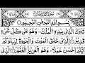 Surah Al-Mulk full || By Sheikh Sudais With Arabic Text (HD) |سورة الملك| Surah Al-Mulk full || By Sheikh Sudais With Arabic Text (HD) |سورة الملك|