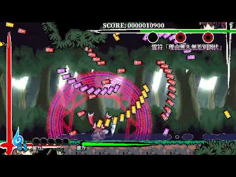 Game Over: Touhou 17.5 - Gouyoku Ibun (PC)