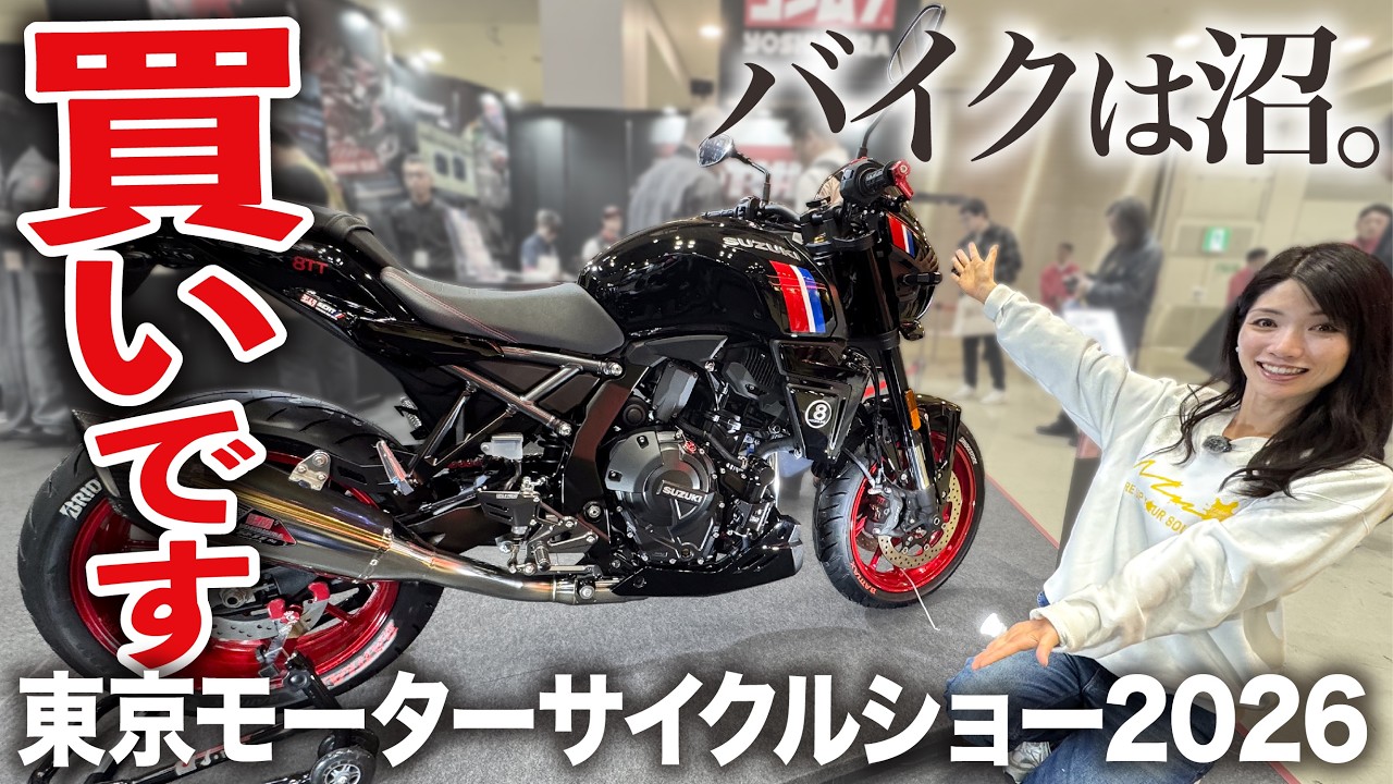 【買いです】東京モーターサイクルショーで見つけた発売したら即買っておきたいバイク用品【カスタム】