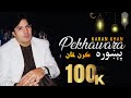 Karan Khan | Pekhawara | Parizad Album | Eid Gift | Official | Videoاختریزه ډالۍ |پېښوره |پریزاد