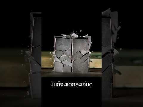 จะเกิดอะไรขึ้น? ถ้าเอาแม่เหล็กที่แรงที่สุดในโลกมาชนกัน