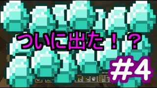 【マイクラ実況】ついにあいつが出てくる！？#4