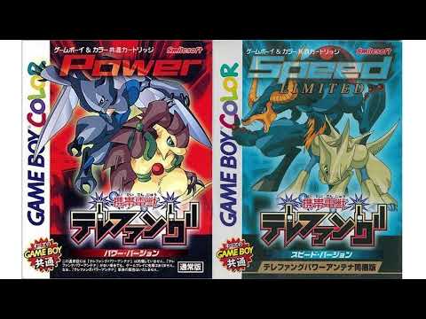 Best VGM 763 - Keitai Denjuu Telefang - Speed Battle 12