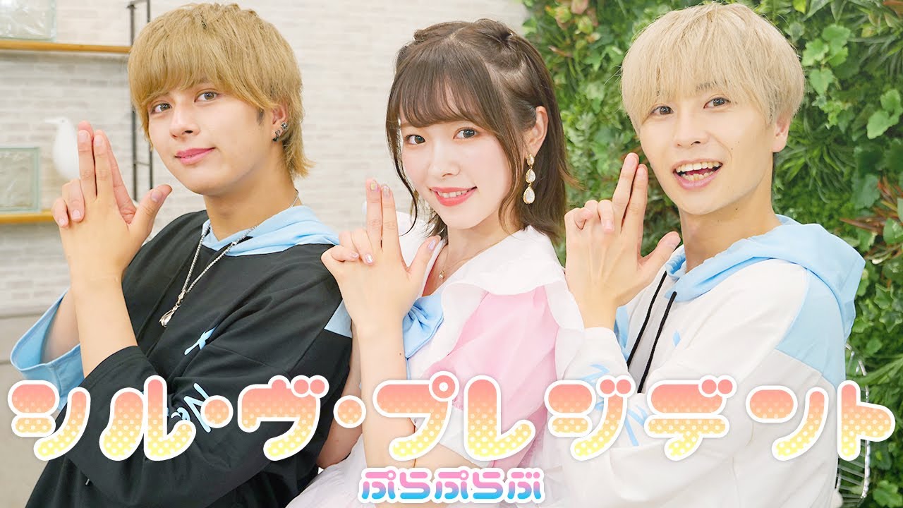 【歌って踊ってみた】シル・ヴ・プレジデント / ぷらぷらぶ【4K】