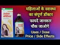 Ashoka Cordial Ashoka Cordial Syrup Ashoka Cordial Syrup Uses In Hindi Drxkhanpharma