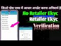 Tow To Jio POS Plus Mein Aadhar Ekyc Verification Process
