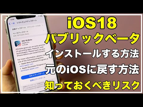 Apple iOS 15 および iPadOS 15 がパブリックベータ版としてリリースされました。参加方法は次のとおりです。