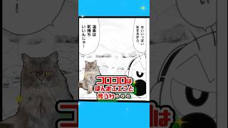 ♨️ 温泉ガチ勢 VS 風呂キャン界隈 ♨️　#コロコロコミック #でんぢゃらすじーさん