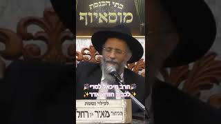 ✨️⭐️הרב מיכאל לסרי⭐️✨️ לכבוד חודש אדר מרבים בשמחה✨️⭐️🎉😁😂 #אדר #פורים #הרב_לסרי (בית הכנסת מוסאיוף - ערוץ חדש) - התמונה מוצגת ישירות מתוך אתר האינטרנט יוטיוב. זכויות היוצרים בתמונה שייכות ליוצרה. קישור קרדיט למקור התוכן נמצא בתוך דף הסרטון