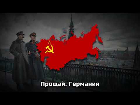 Farewell Germany | Slowed + Reverb