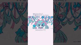 【片思い】頭ぽんぽんされたすぎて逆にしちゃった歌V2  feat.初音ミク #Shorts