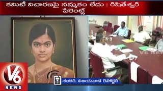 Rishiteshwari Death Mystery | Parents urge for Justice | Balasubrmanyam Committee - V6 News