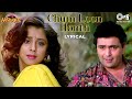 Chum Loon Honth Tere - Lyrical | Shreemaan Aashique | Rishi Kapoor, Urmila | Kumar Sanu | 90's Hits