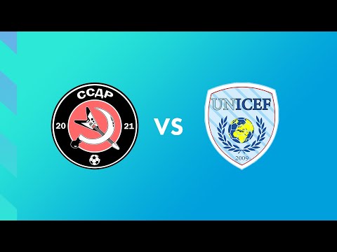ССДР -  Unicef (Обзор матча)