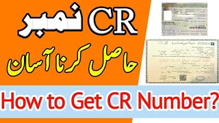 How to Get CR Number of Company or Kafeel | Company Registration Number | Raqam Al Sajjal