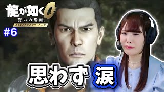 【龍が如く0  Director's Cut】感情が追いつかない…第6章クリア、第7章へ（ネタバレ注意）#6