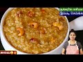 தித்திக்கும் கோவில் சர்க்கரை பொங்கல�